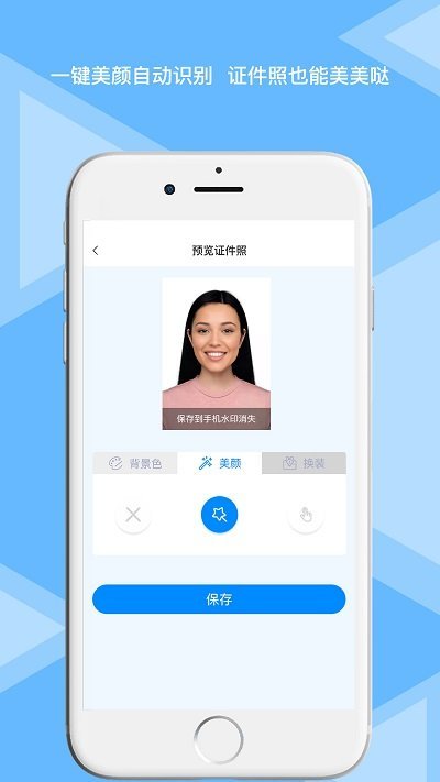 松鼠证件照APP
