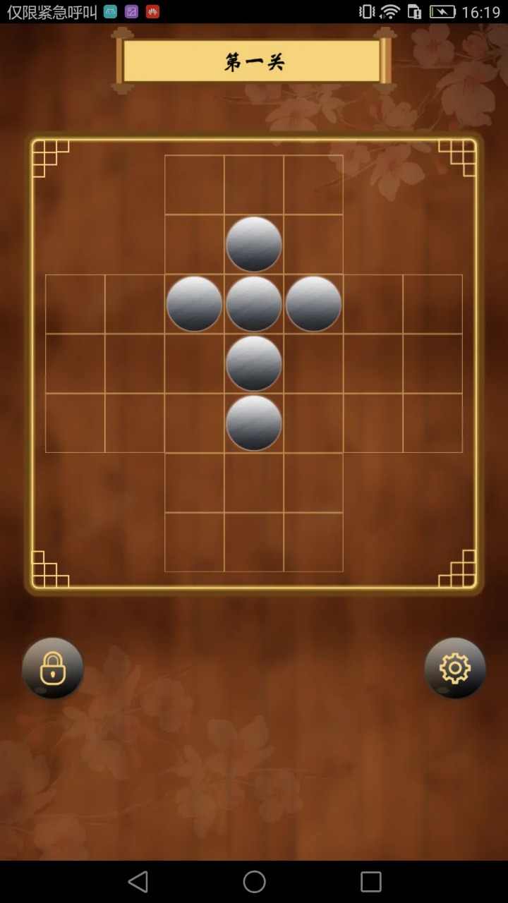 诸葛孔明棋小游戏游戏