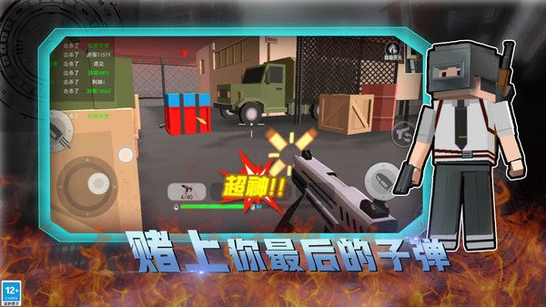 和平荣耀荒野枪战小游戏游戏