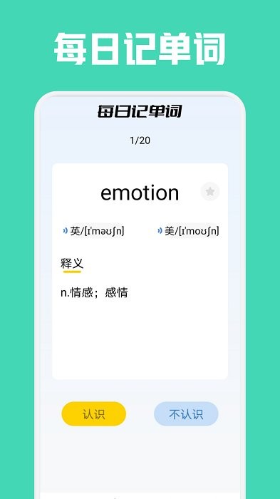 蚂蚁英语app官方版APP