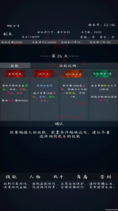 洪荒无尽的战斗游戏游戏