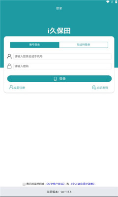 i久保田用户APP