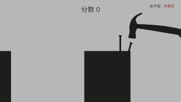敲钉子节奏游戏游戏