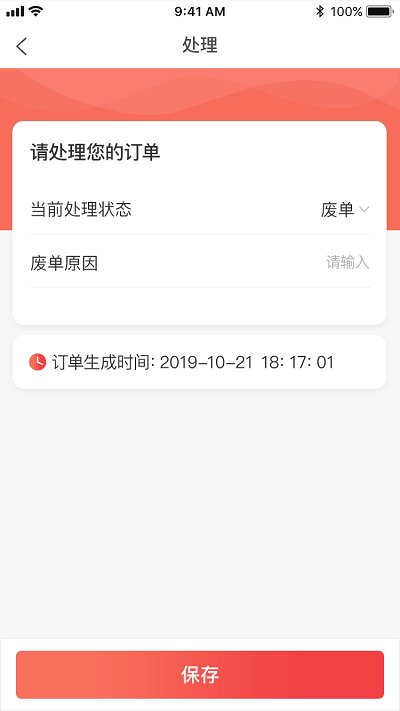 家事界手机版APP