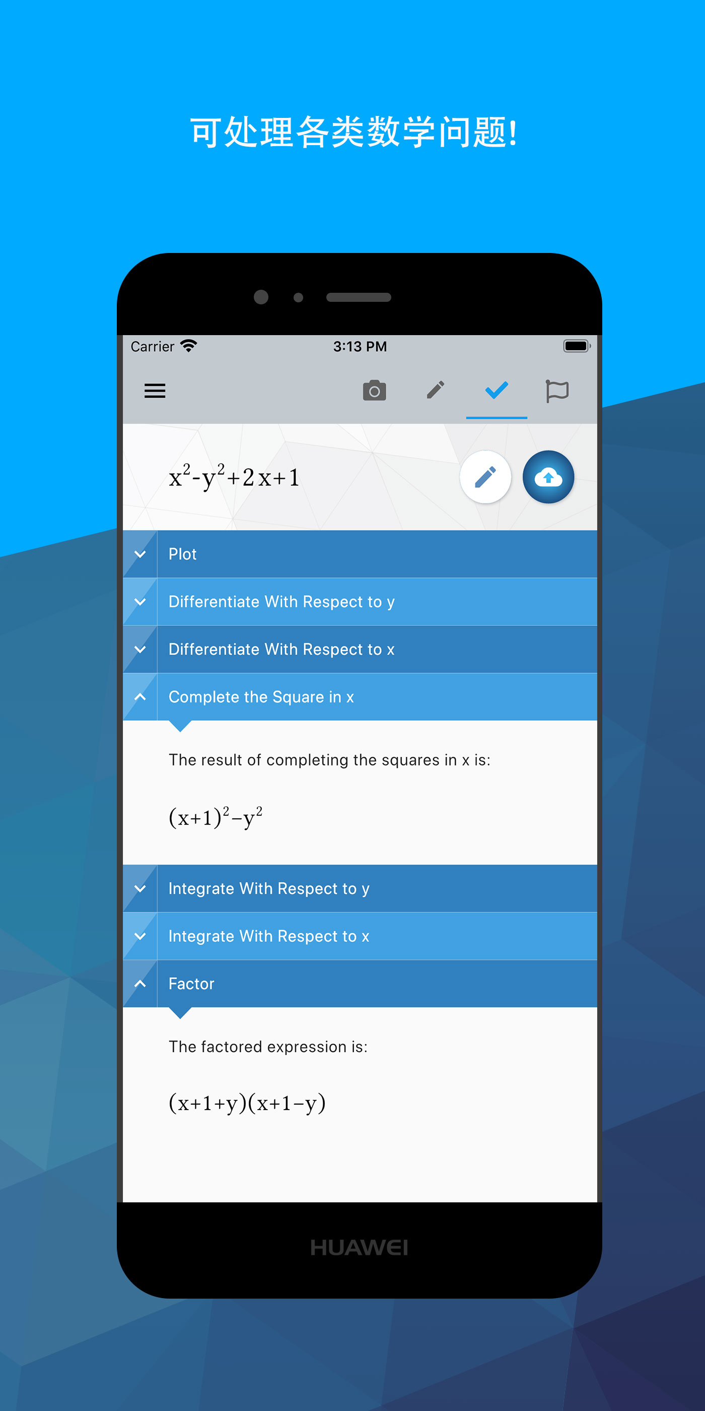 Maple计算器APP