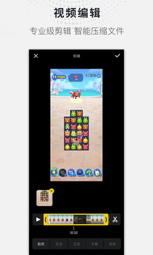 全能录屏大师手机版APP