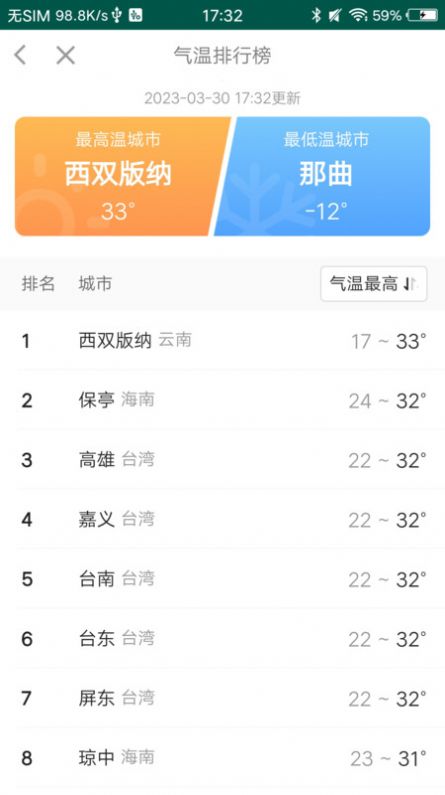 走路天天乐app手机版APP