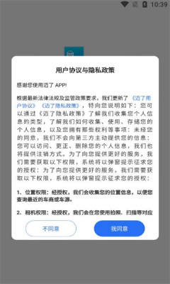 迈了app官方版APP