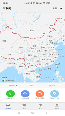 e智行app版APP