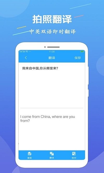 ocr图片文字识别客户端APP