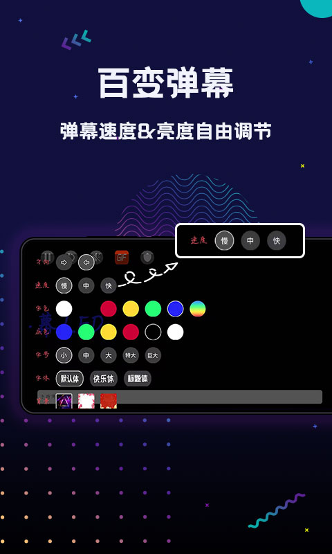 手持弹幕led显示屏手机版APP