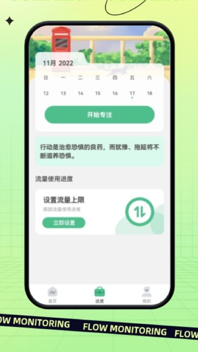 指尖流量手机版APP