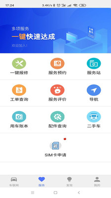 e智行app版APP