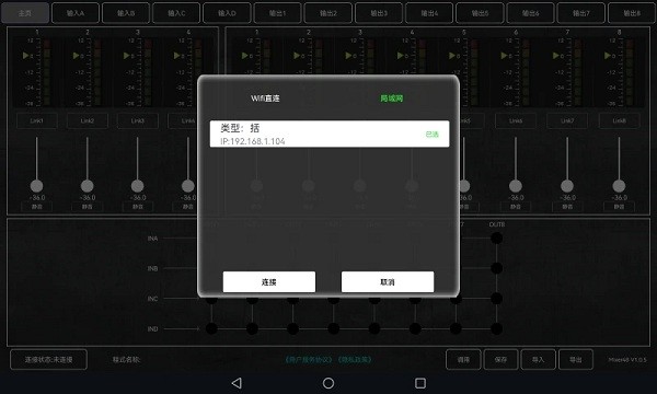 mixer48本APP