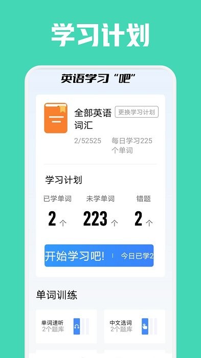 蚂蚁英语app官方版APP