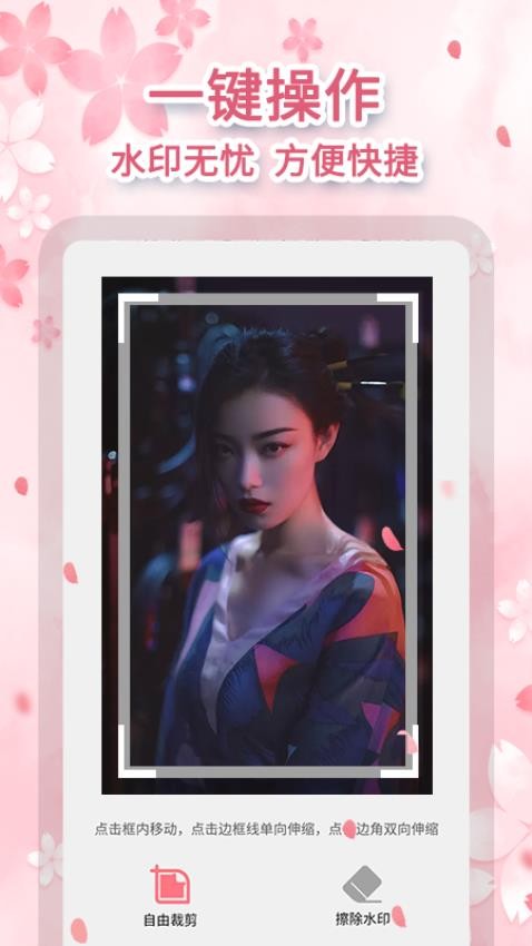 去马赛克appAPP