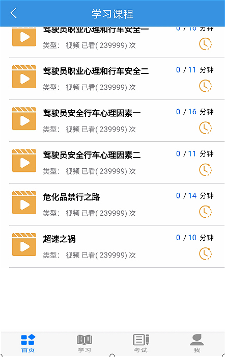 交骄云从业人员端APP