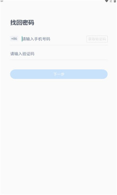 新丁管家软件APP