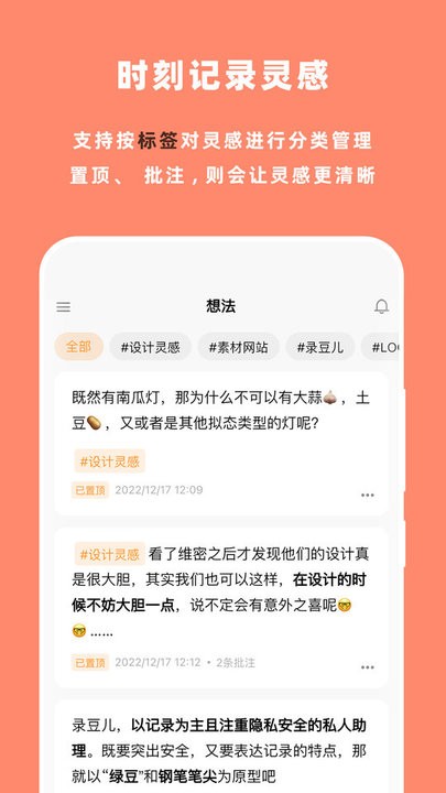 录豆儿记账软件APP