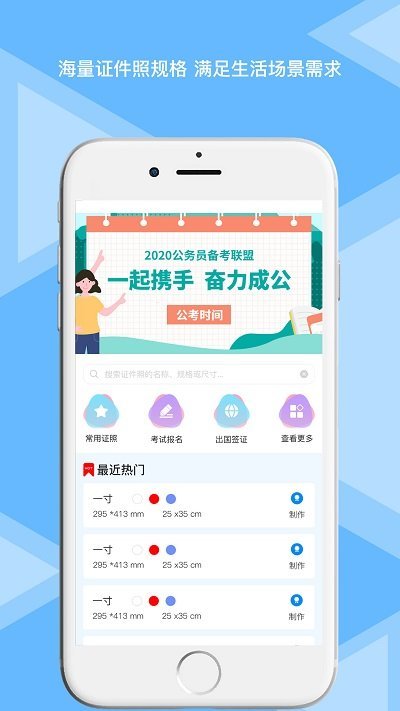 松鼠证件照APP