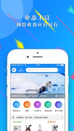 珠江文体官方版APP