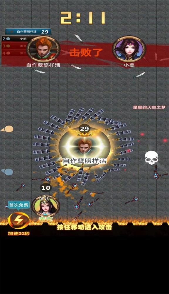 刀剑争霸游戏游戏