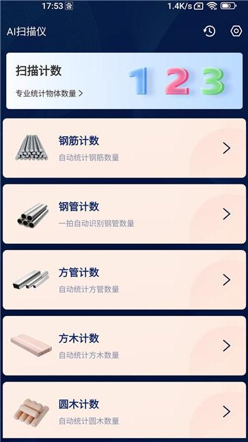 口袋扫描王APP