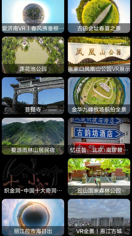 3d卫星高清全景地图APP