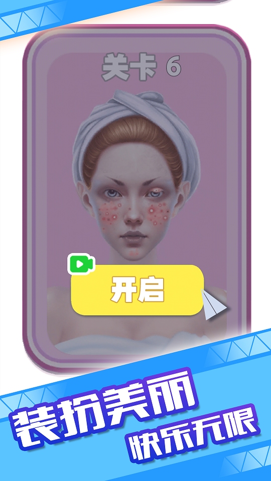 童话小公主魔法美妆达人秀完整版游戏