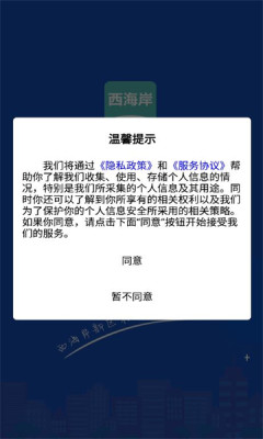 黄岛招聘网官方版APP