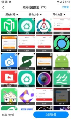 隐藏照片恢复APP