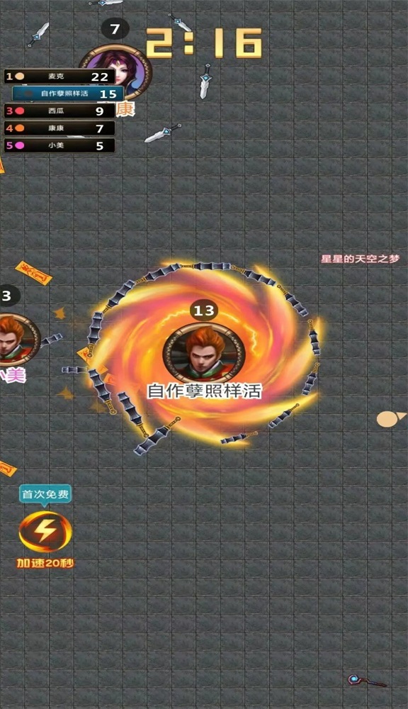 刀剑争霸游戏游戏