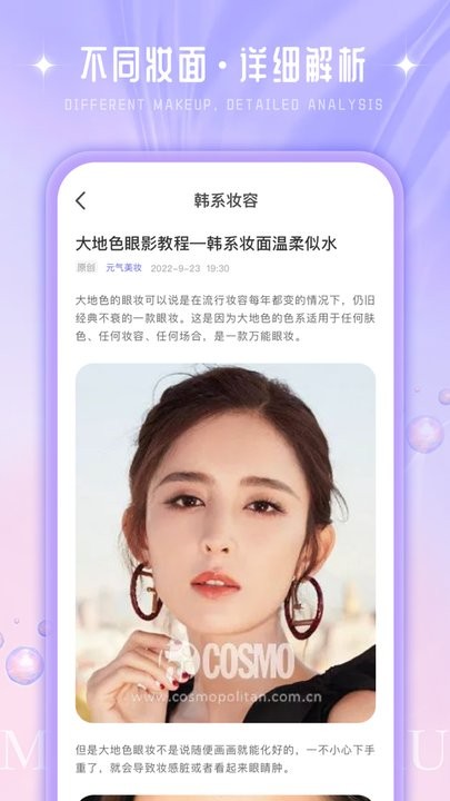 我的美妆箱鸭APP