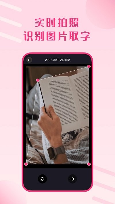 拍照识别文字助手appAPP