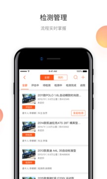 超级4S二手车APP