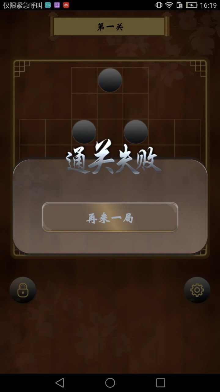 诸葛孔明棋小游戏游戏