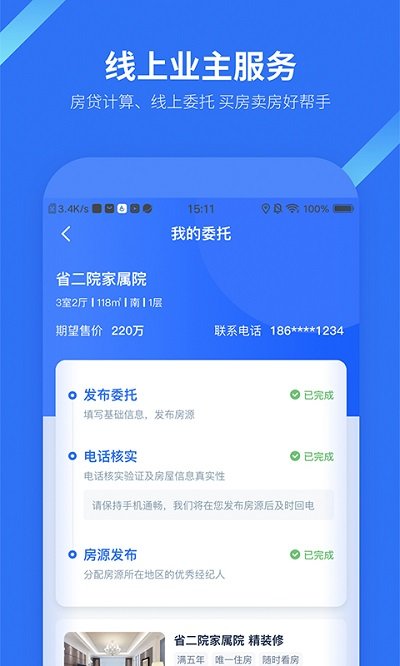 找房邦APP