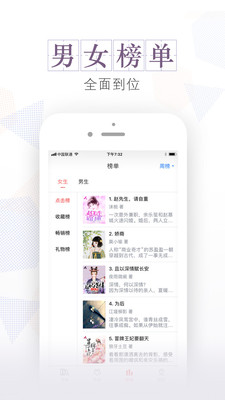 安马文学APP
