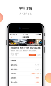 超级4S二手车APP