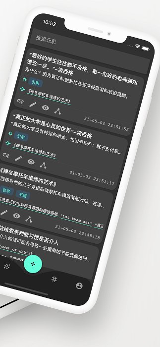 元思笔记APP