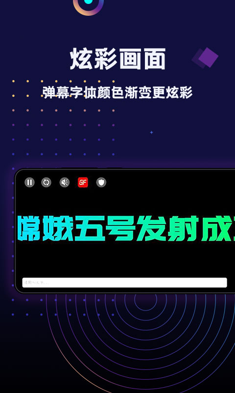 手持弹幕led显示屏手机版APP
