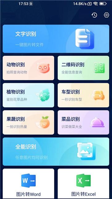 口袋扫描王APP