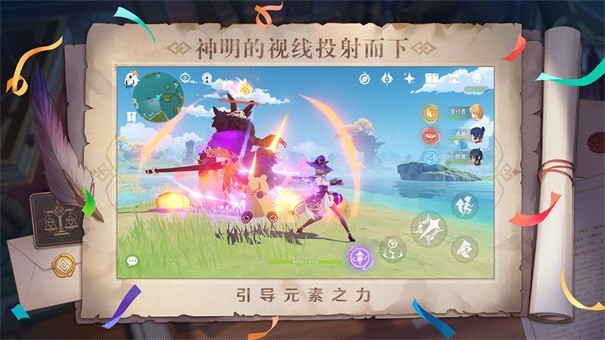 云原神电脑版游戏