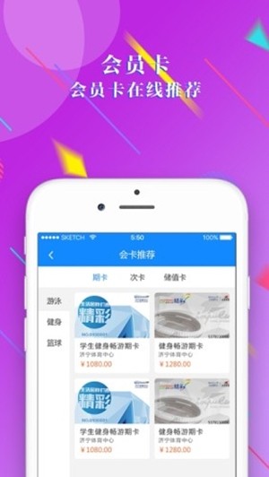 珠江文体官方版APP