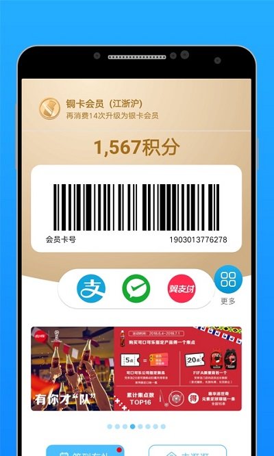 罗森点点APP