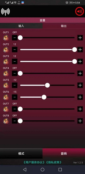 数字音频矩阵处理器软件APP