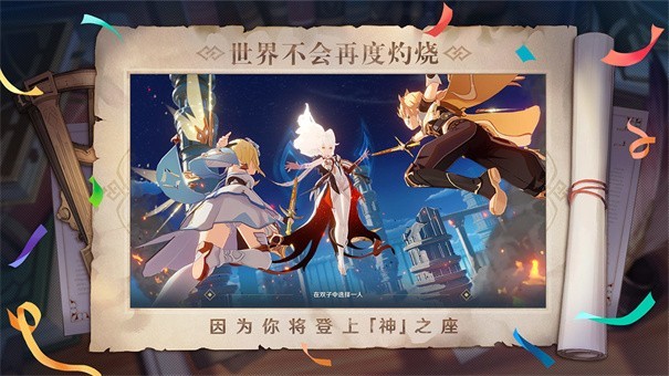 云原神电脑版游戏