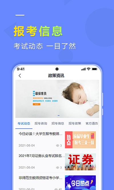 学德通课堂APP