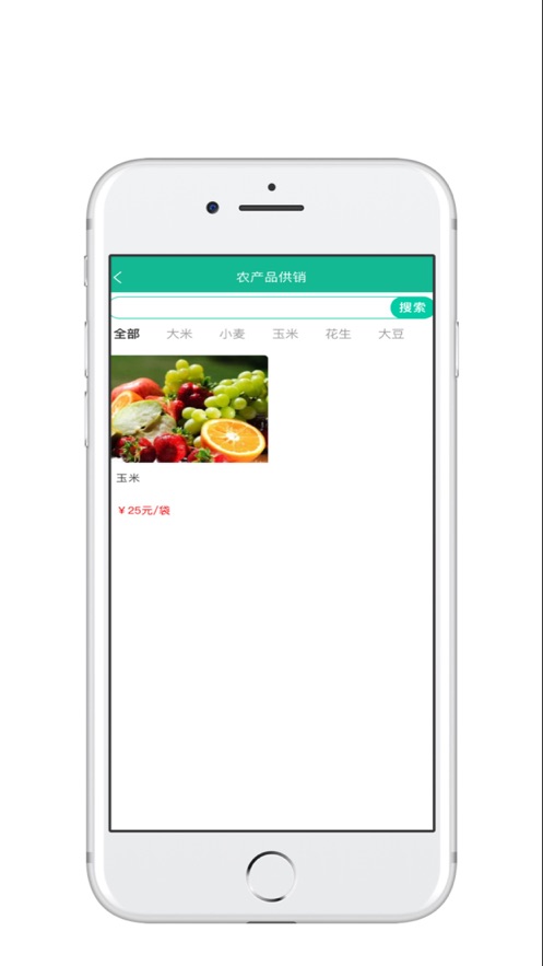 绵阳农服管家APP