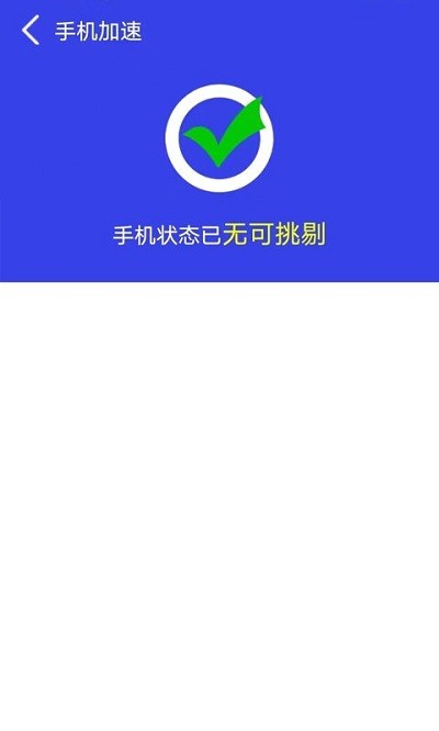 清理一点通软件APP